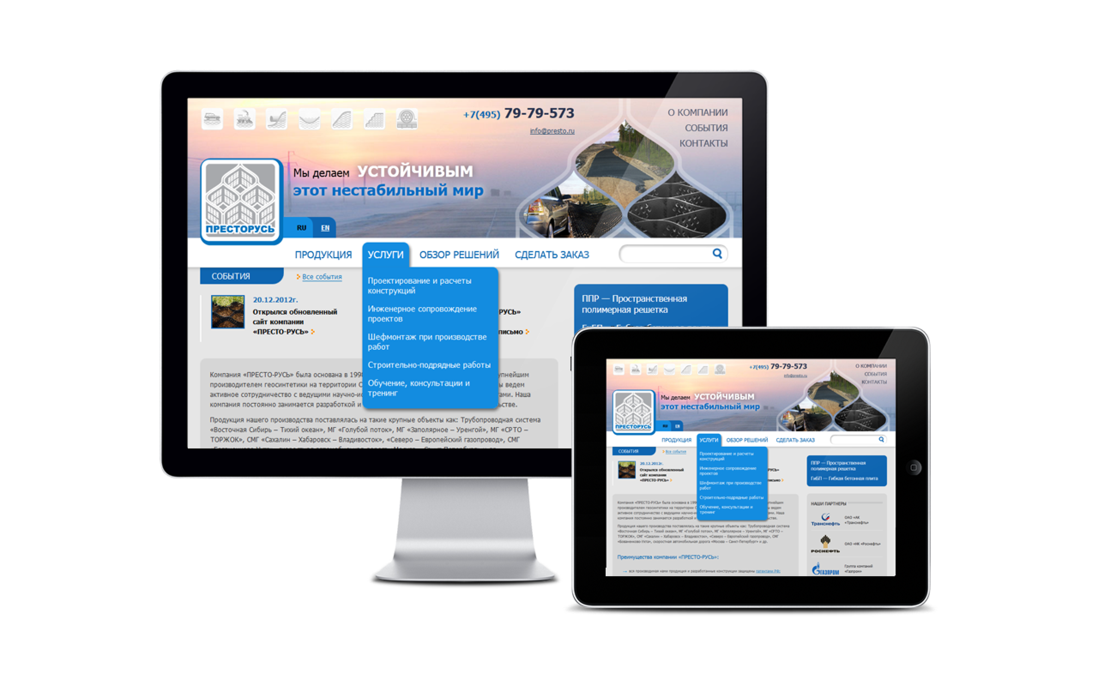 мок престо.png